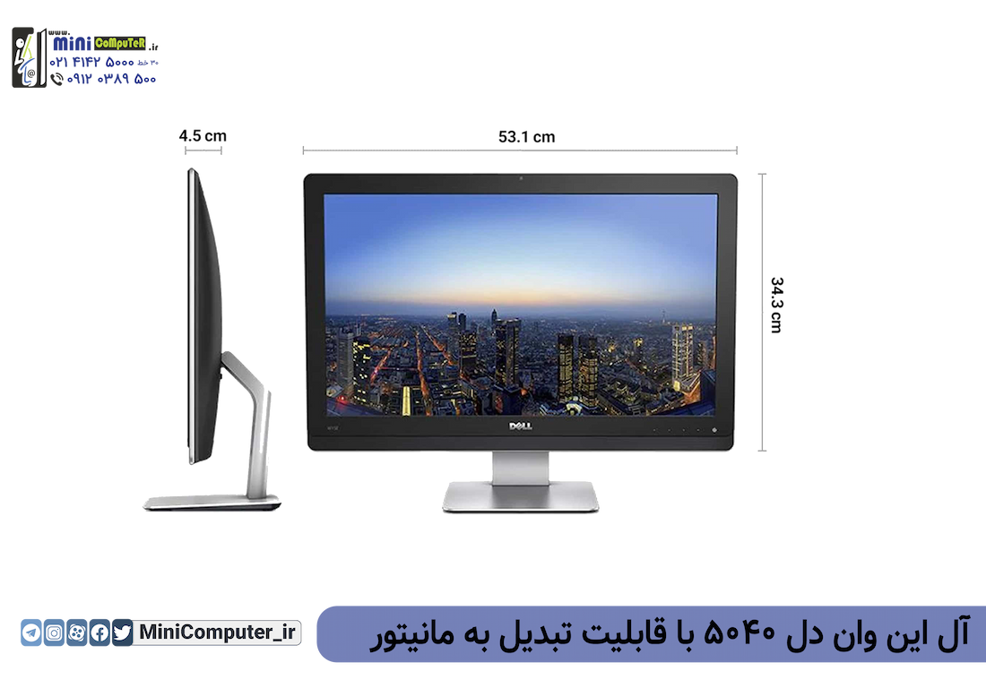 آل این وان دل 5040 آلاینوان all in one کامپیوترهای همه کاره آل این وان زیروکلاینت Dell Wyse 5040